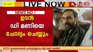 ഡി മണിക്ക് പങ്ക്; പഞ്ചലോഹ വിഗ്രഹം കടത്തിയ സംഘത്തലവൻ; സ്ഥിരീകരിച്ച് SIT | SABARIMALA
