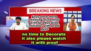once more meeting of central to all states education minister |ap 10th inter final exams latest news