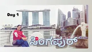 Singapore Trip 🇸🇬 | Our Journey from Chennai  to Singapore Airport ✈️ and exploring iconic Merlion 🦁