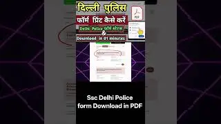 Delhi police form print and download in 01 minutes | delhi police form print kaise kare