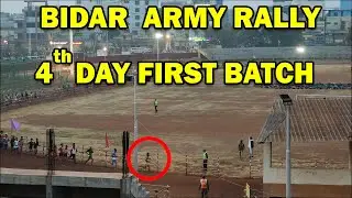Bidar Army Rally 2022 | Running Video | 1600 m with Time | 4th DAY Video| NEHRU STADIUM BIDAR