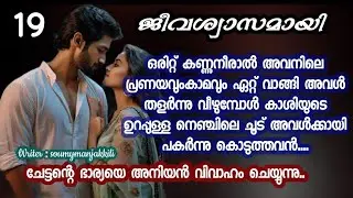 അവരുടെ കിതപ്പും ശീൽക്കാരവും ആ റൂമിൽ ഉയർന്ന് കേട്ട് തുടങ്ങി....