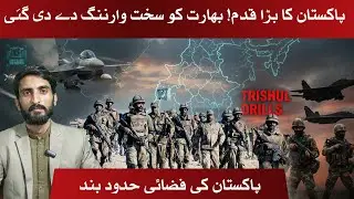 Pakistan-China Strategy Near Chicken&rsquo;s Neck &ndash; India Alarmed | Pakistan on Full Military Alert