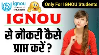 IGNOU से नौकरी कैसे प्राप्त करें? | IGNOU Placement 2023 | IGNOU Job Vacancy 2023_IGNOU Latest News