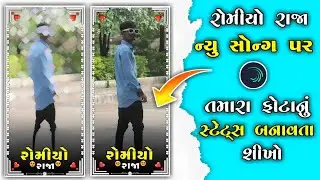 alight motion video editing Gujarati 2023 Romiyo Raja status 2023/kdk editing