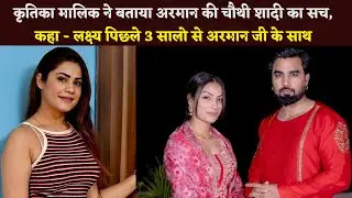 Kritika Malik Told Truth About Armaan's 4th Marriage, Said - Lakshya Has Been With Armaan For ...