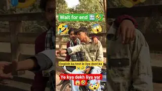 dost ka english ka test le liya | dost funny video | funny video | comedy funny | 2026 comedy video