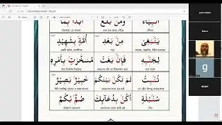 Nun sakin & tanvin Ijhar/নুন সাকিন ও টাংভিন ইজহার