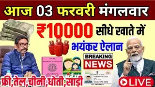 1 February 2026 Ration Card News I Today Jharkhand News I Jharkhand Breaking News Samadan card 5000