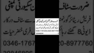 Askari Kundan Company Security guard Private Job Pakistan