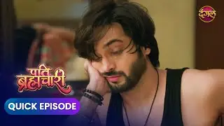 Pati Brahmachari | Quick Episode 216 | Dangal Express