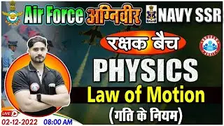 Laws of Motion | Agniveer Airforce Science Class | Physics Class For Navy SSR #09