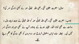 What kind of life did Hazrat Usman Ghani live