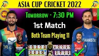 Asia Cup 2022 | Sri Lanka vs Afghanistan Playing 11 | SL vs Afg Playing 11 2022