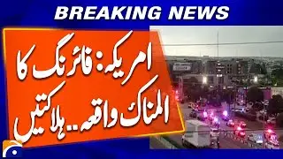 Shooting at federal immigration office in Dallas, US, reports of multiple deaths and injuries