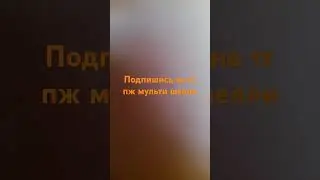 #бравл #brawlstars #brawlstarsmusic #music #бравлстарс #бравлстарссмузыкой #бравол #videogamemusic