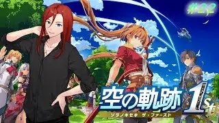 【空の軌跡the1st】武術大会もいよいよ決勝戦！特務部隊を蹴散らしますか！！！#22【朝霧まとん】