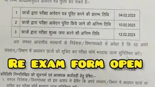 agra university re exam form open #shorts #shortsvideo #short