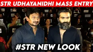 STR | Udhayanidhi and More Celebrities at Paper Rocket Trailer Launch | Simbu | KiruthigaUdhayanidhi