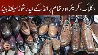 Second Hand Leather Shoes | Landa Bazar Saddar | Pure Leather Shoes Market | Hand Made Leather Shoes