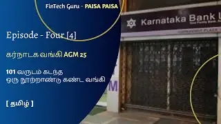 🏦 Karnataka Bank (KTKBANK) Stock Analysis 2024-25: Is the Turnaround Complete? | தமிழ்