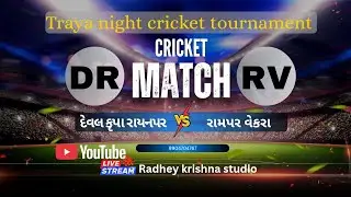 DEVAL KRUPA RAYADHANPAR VS RAMPAR VEKARA