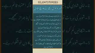 #mardauratqoutes 🌸💫 #share  #psychologyfacts #silentstories #urduquotes #islamicquotes #viralshort