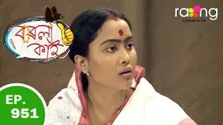 Borola Kai - বৰলা কাই | 10th May 2018 | Full Episode | No 951