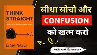 Think straight by Darius foroux | Confusion को दूर करो, सीधा सोचना सुरु क्रो | Audio book hub