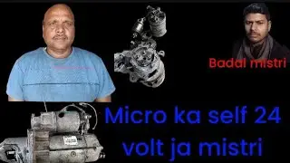 micro ka self 24 volt repairing Jay mistri ke pass Badal mistri