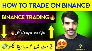 How To Trade On Binance || How To Trade On Binance For Beginners || How To Trade On Binance US