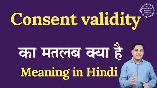 Consent validity meaning in Hindi | Consent validity ka matlab kya hota hai | Spoken English