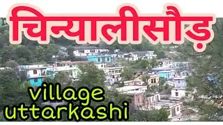 चिन्यालीसौड़ (chinyalisaur) uttarkashi Uttarakhand