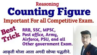 Counting Figure | Trick to counting figure | Counting Triangle trick.