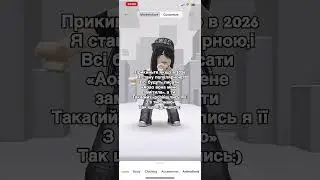 Лю вас #roblox #нетхейту #роблокс #хзчтоснимать #пустьзалетит #robloxedit #актив #dahood #memes