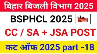 bsphcl | bsphcl correspondence clerk cut off | 13 August 2025 update | by ENO | part-18