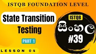 ISTQB Foundation Level | Part #39 | (සිංහල)  - State Transition Testing | Part 1