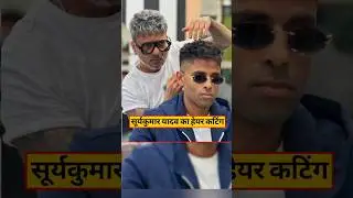 Suryakumar Yadav Gets a Stunning Makeover by Celebrity Hairstylist Aalim Hakim |
