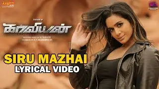 Siru Mazhai Lyrical Video | Kaaviyyan | Shyam, Athimiya | Syam Mohan M.M | Sarathy