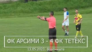 HIGHLIGHTS | ФК Арсими - ФК Тетекс 3-4 | 13.05.2023