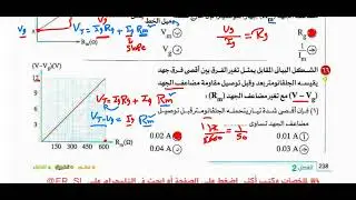 حل أسئلة الدرس الرابع من 60 لـــــ92 الفصل الثانى