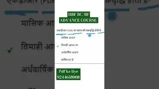 IIBF BC/BF Advance course exam question paper in Hindi New pattern questions 2024 #iibf #csc