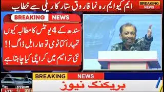 MQM Leader Farooq Sattar Demands Four Administrative Units In Sindh, Warns PPP