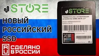 Первый обзор нового российского SSD mSTORE &mdash; mSTORE MSMMN500256-S25 из клиентской линейки MSMMN-S25