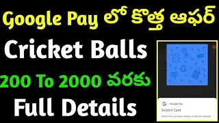 Google Pay Gully Cricket Offer Full Details || G Pay New Offer ||Gtricks