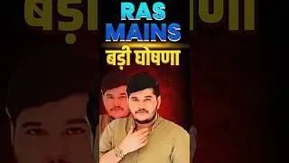 RAS MAINS SPECIAL ANNOUNCEMENT #rasmains #rtskapilchoudhary