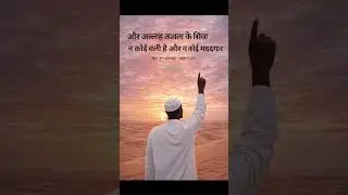 #islamicstatus #islamicshorts #islamic #islamicvideo #shortsfeed #trending