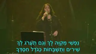 גילה בשארי/אהיה אשר אהיה/غيلا بشاري/أكن من أكن/ITAMARPINHAS