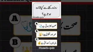 Top Islamic Questions Answers - Urdu Quiz - Islamic Paheliyan - Islami Sawal Jawab - Islamic Quiz