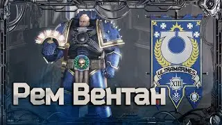 Remus Ventanus #Heroes of Heresy 8 | Warhammer 40k
